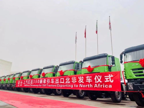 公路英雄再闖非洲 上汽紅巖150輛牽引車助力跨境物流運輸